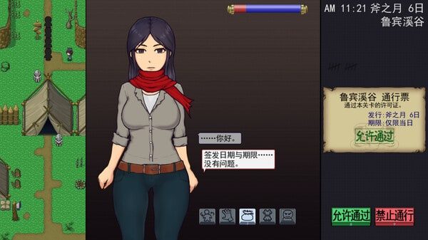 帝国入境所 CG回想 实机截图 1
