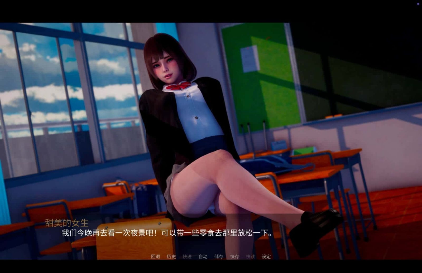 新天域 (新地平线) 任务推进 画面 1