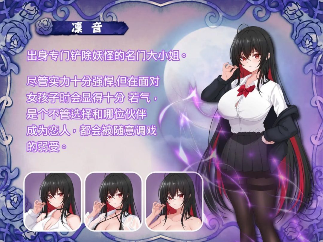 巫女日常～与笨拙青梅竹马的悠闲乡村性活 中文界面 资料图 3