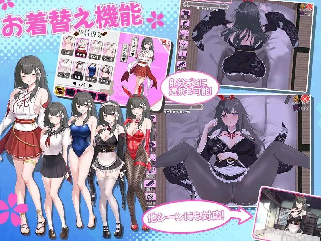 巫女日常～与笨拙青梅竹马的悠闲乡村性活 中文界面 玩法截图 7