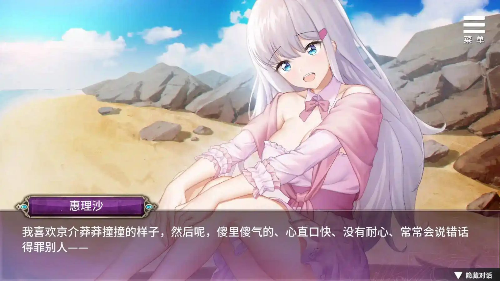 巫女日常～与笨拙青梅竹马的悠闲乡村性活 资源内容 玩法截图 4