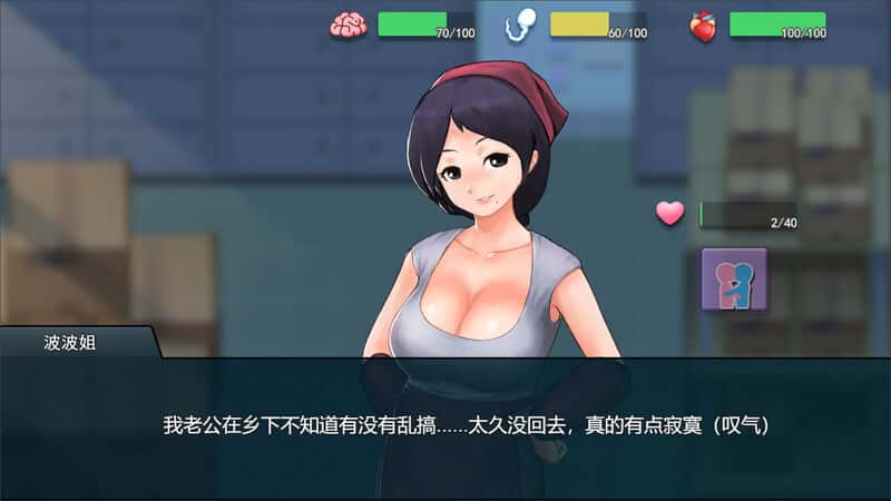 职场幻想
