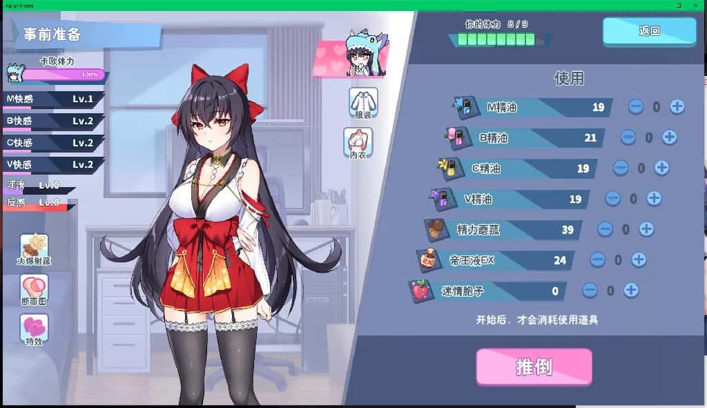游戏截图1