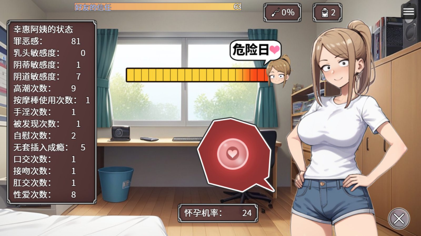 NTR勇者-让你最好朋友的母亲怀孕你就成功了 资源内容 资料图 4