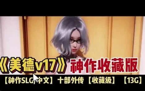 美德游戏 存档管理 实机截图 7