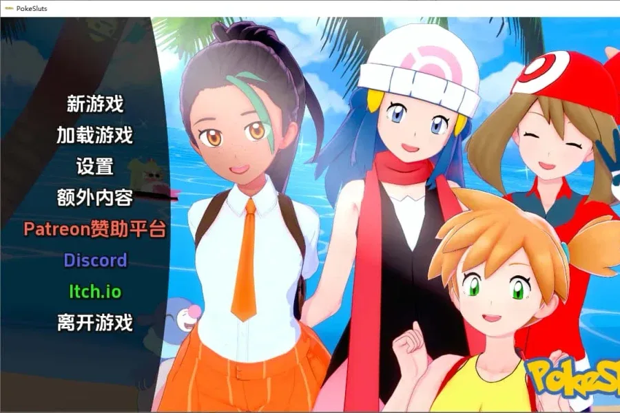 宝可梦H版 任务推进 实机截图