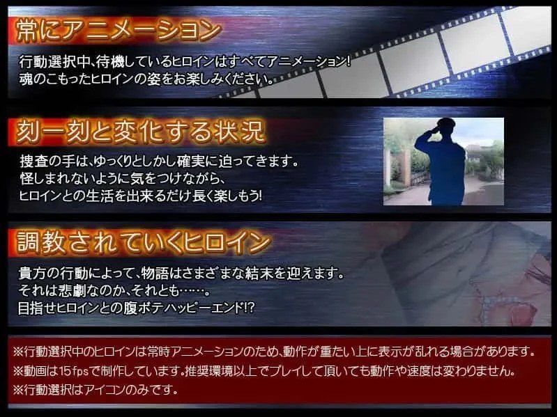 监禁少女 主线事件 演示图 2