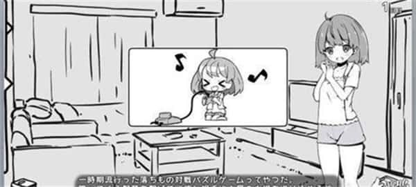 妹同居生活 故事片段 玩法截图 4