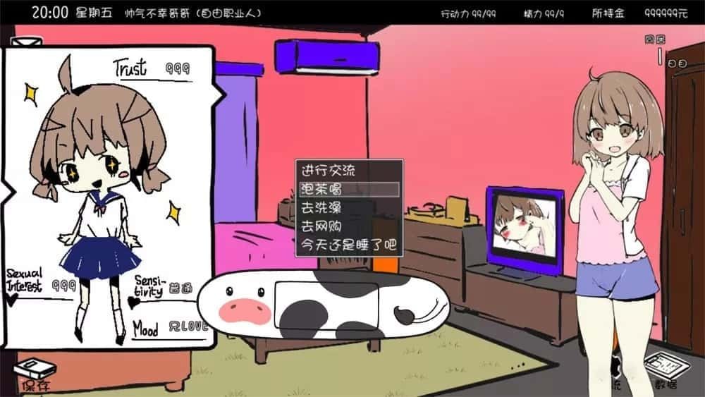 妹同居生活 剧情互动 资料图 8