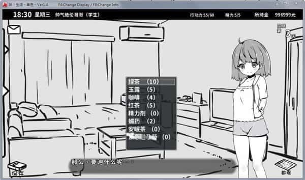妹同居生活 地图探索 玩法截图 7