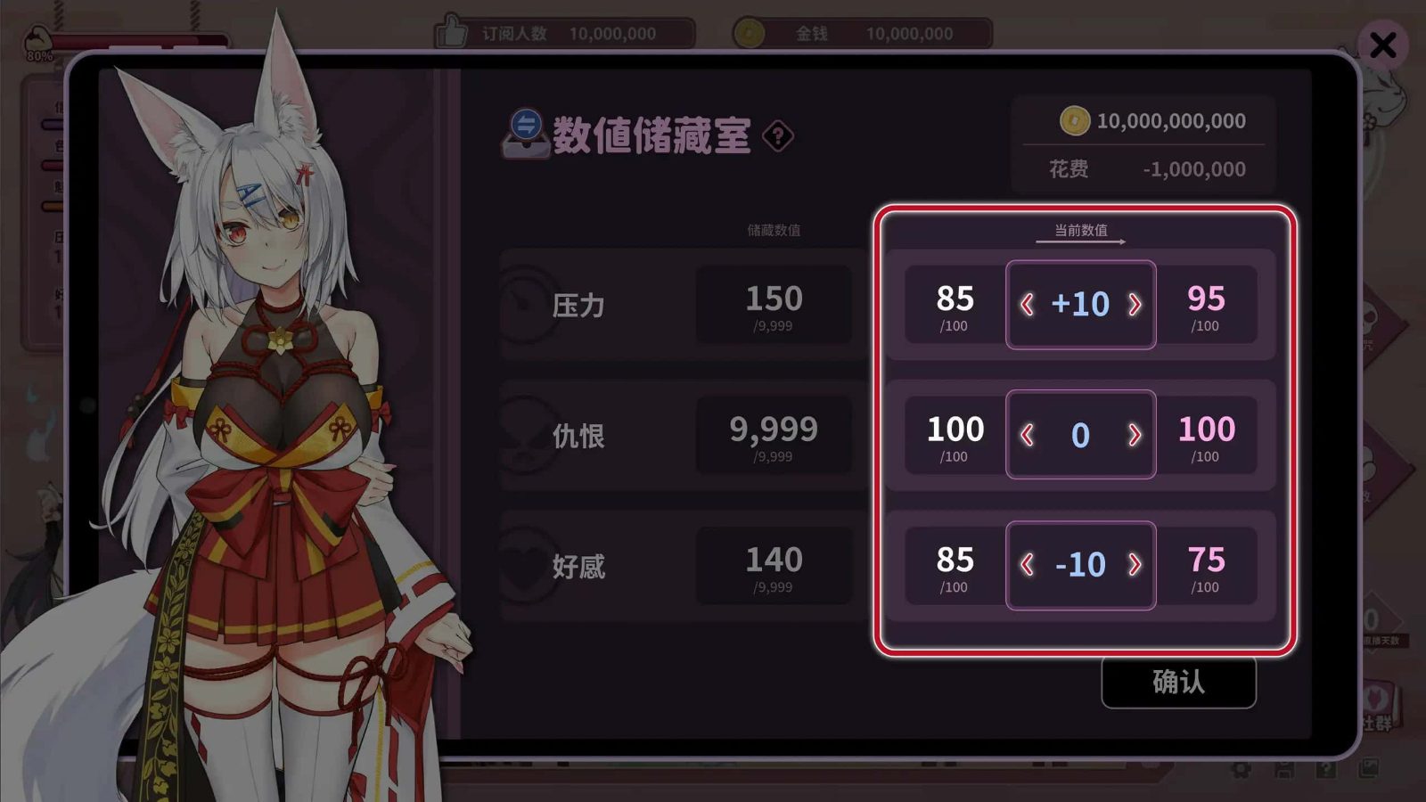 妖狐的深夜直播 PC版 场景图 6