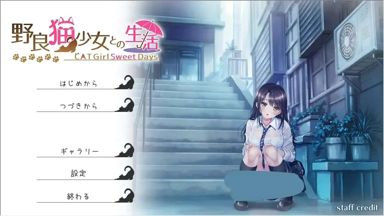 野猫少女的同居生活_Cat Girl Sweet Days 场景演出 页面配图 1