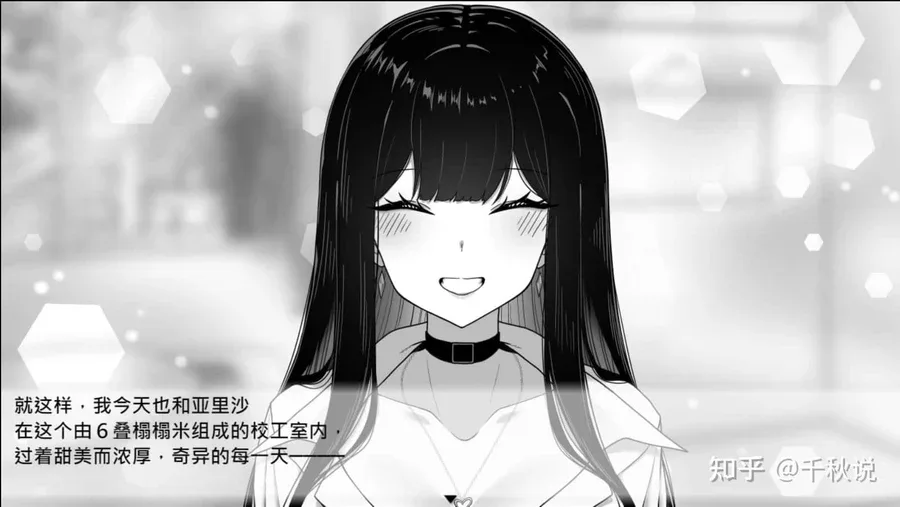 在校工室與JK共度的日常 操作界面 资料图