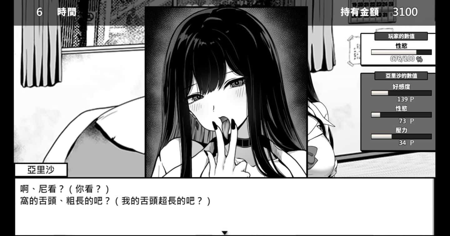 在校工室與JK共度的日常 版本内容 详情图 2