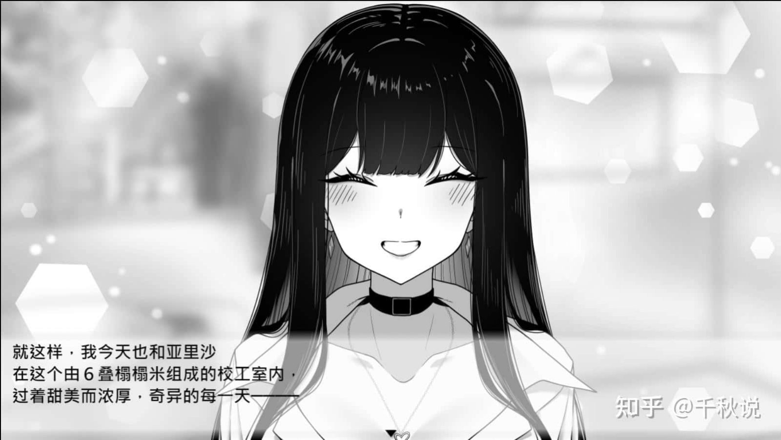 在校工室與JK共度的日常 实机画面 资料图 8