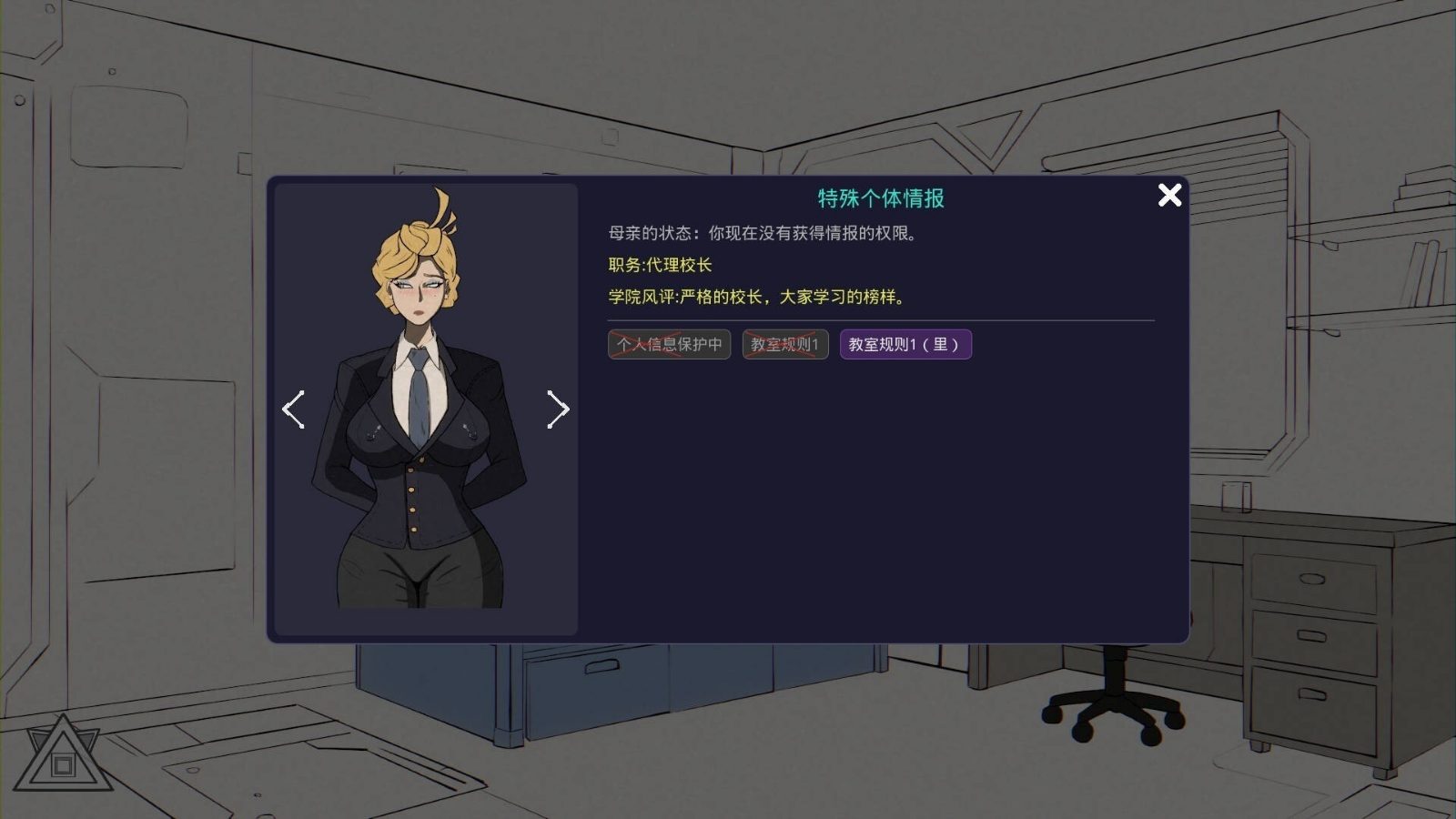 母亲的规则 剧情互动 页面配图 5