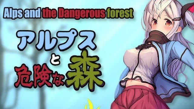 阿尔卑斯和危险之森 阿尔卑斯和危险之森游戏论坛 Alps and the Dangerous Forest 横版