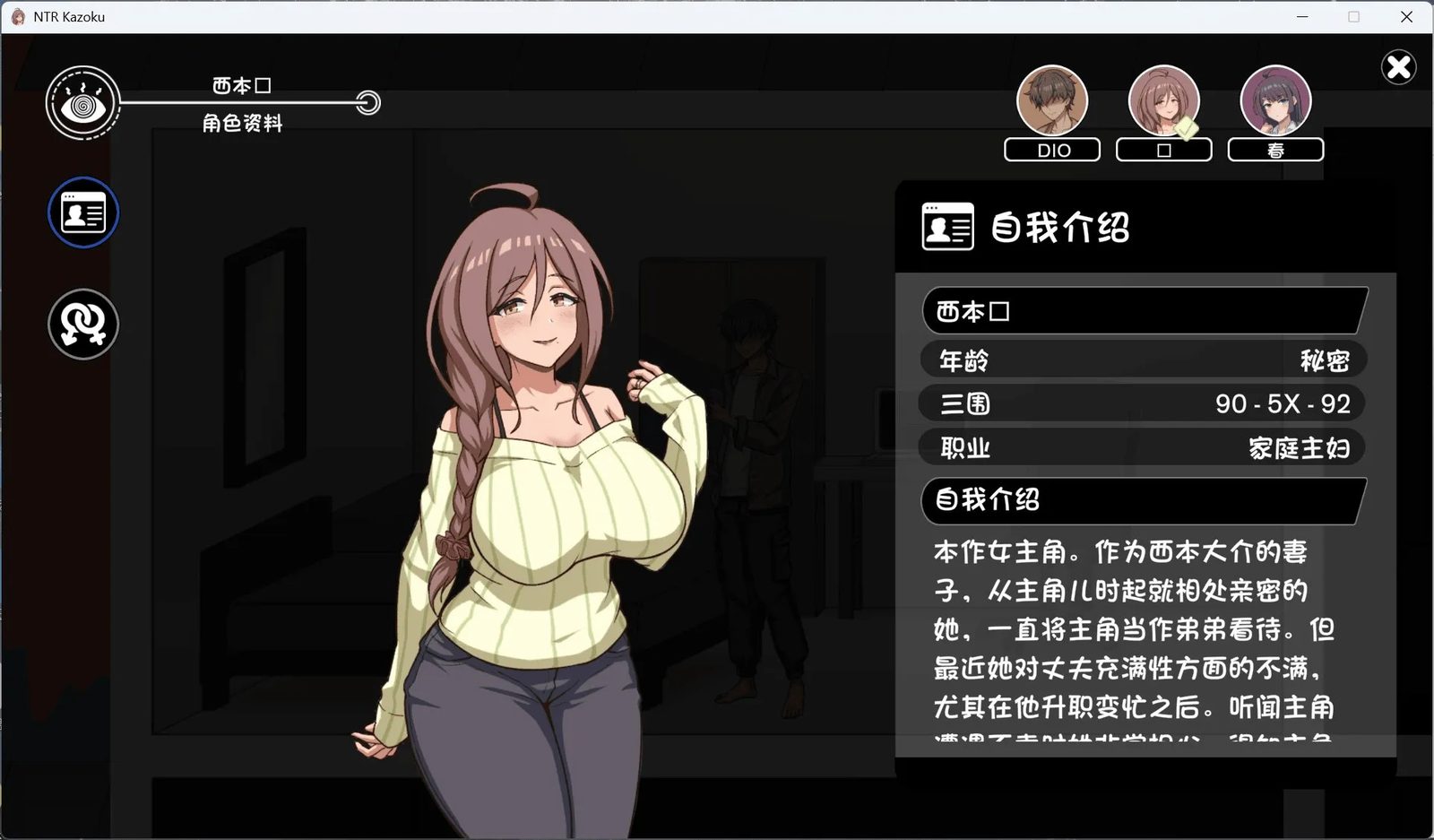 NTR家族 版本内容 页面配图 1